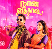 naan-sirithal-tamil-movie-ringtones.jpg