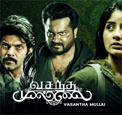 vasantha-mullai-tamil-movie-ringtone.jpg